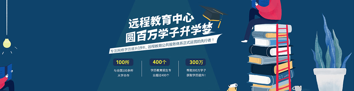 教育行業競價推廣解決方案