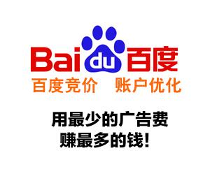 昆明競價托管網絡公司，昆明百度SEM推廣公司怎么選擇？
