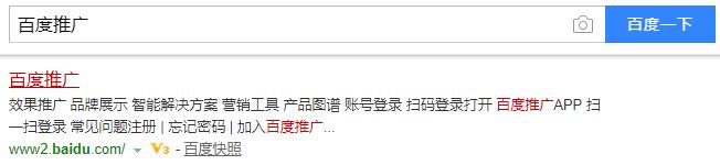 注冊百度推廣賬號