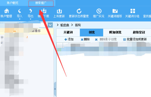 搜狗賬戶界面