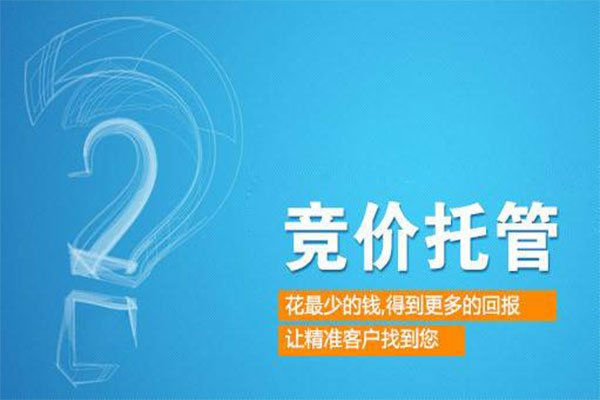 百度競價推廣該怎么做？具體方法如下