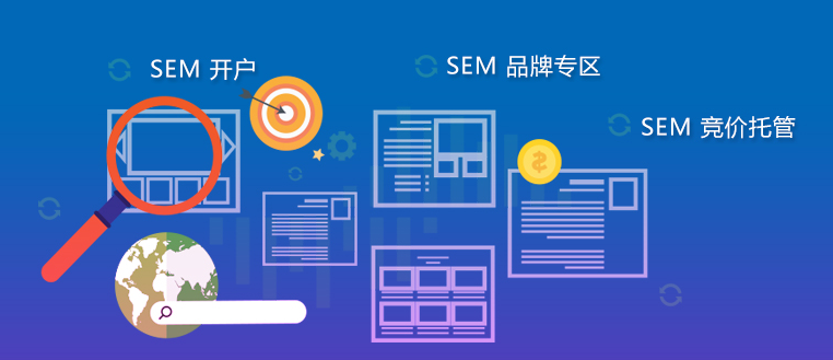 競價推廣托管