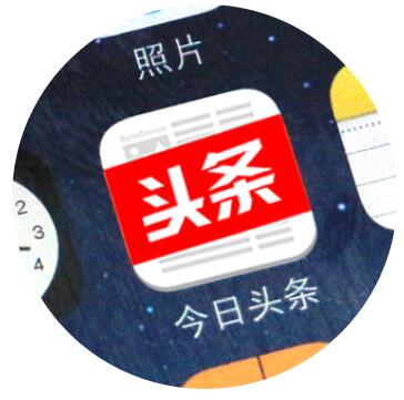 今日頭條抖音廣告招商代理政策？今日頭條搜索開戶多少錢？