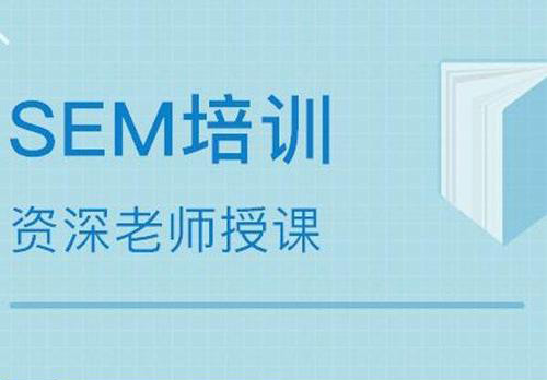 云南昆明競價培訓要多久--競價培訓模塊三
