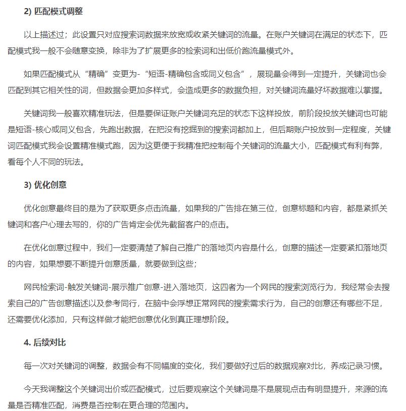 競價托管 sem 外包