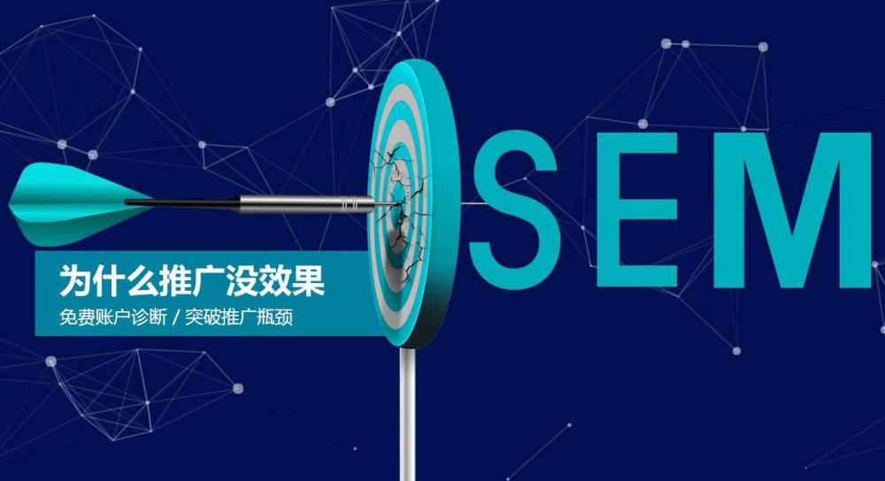 競價托管公司是怎么提升競價效果的