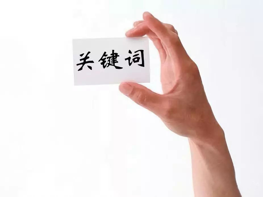 競價推廣怎么做