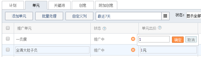 昆明競價推廣培訓學習