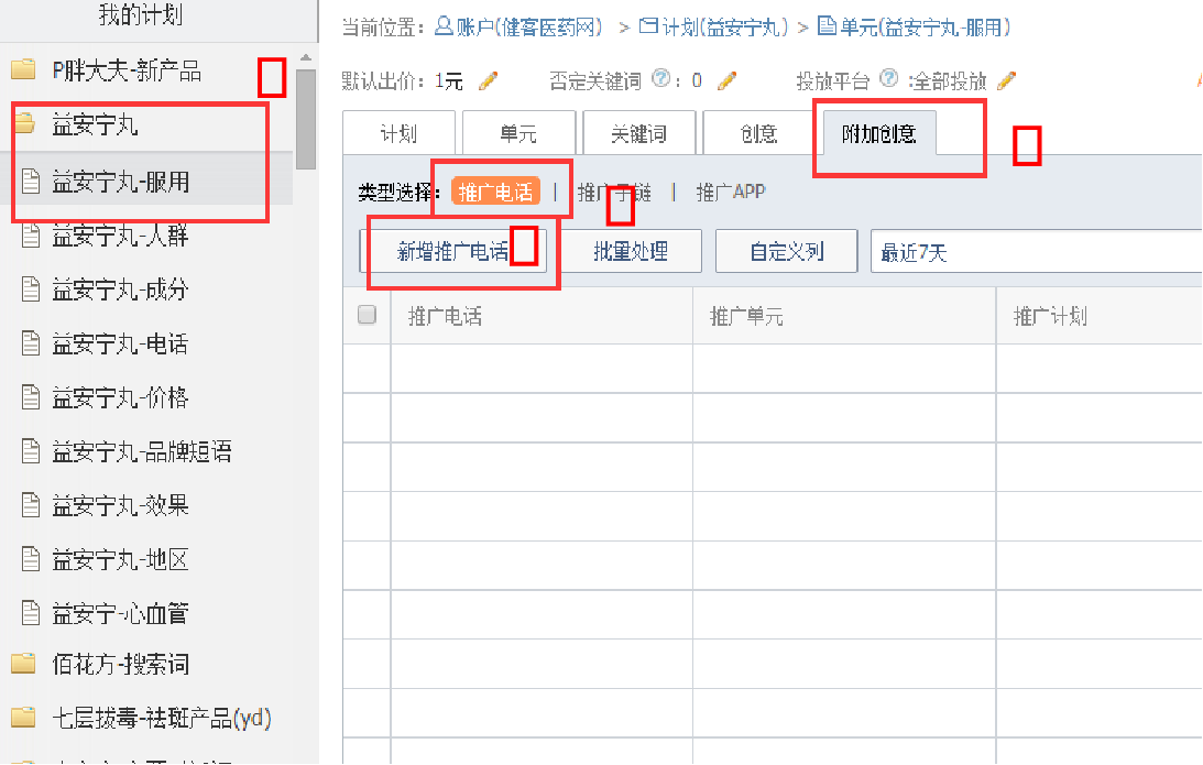 昆明競價托管外包