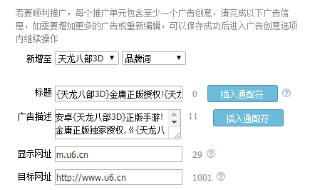 昆明競價推廣托管