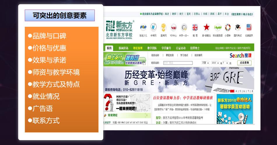 競價管理公司