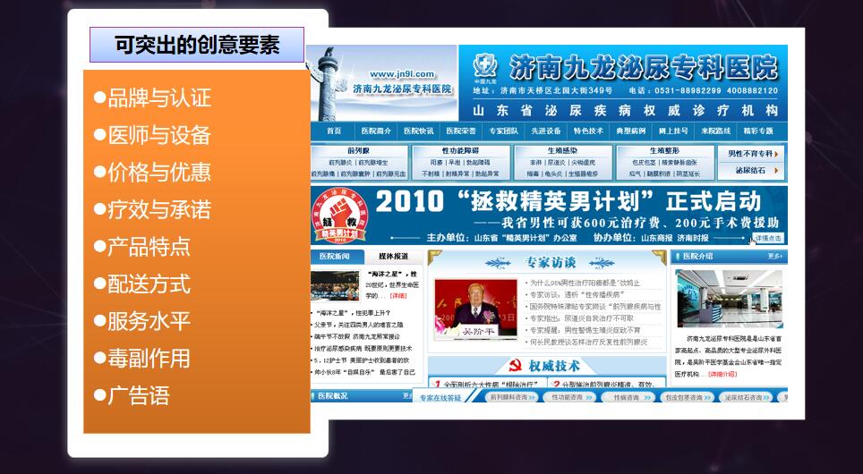 醫療行業競價托管