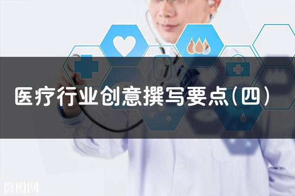 昆明SEM競價推廣醫療行業創意撰寫要點（四）