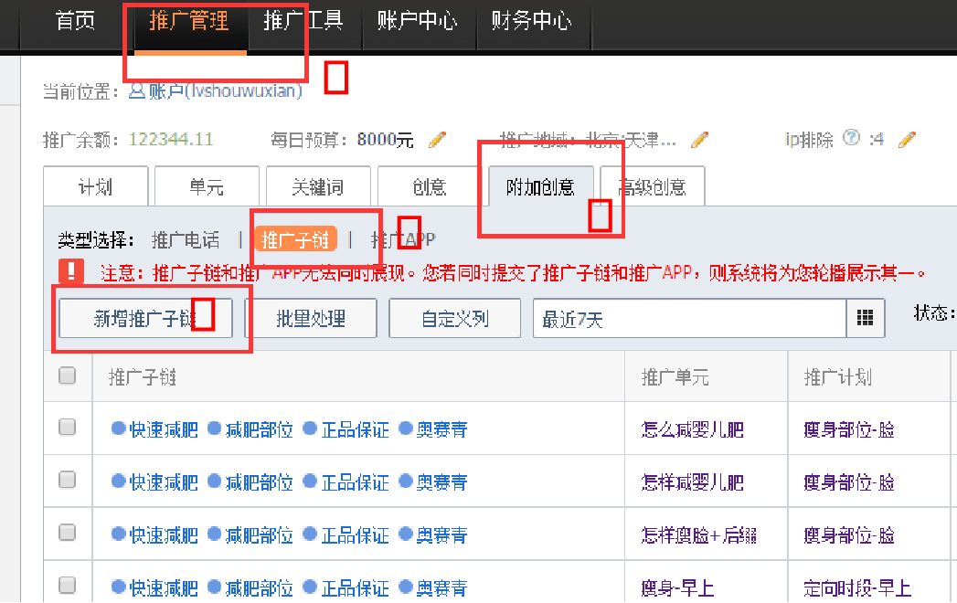 外包競價托管價格