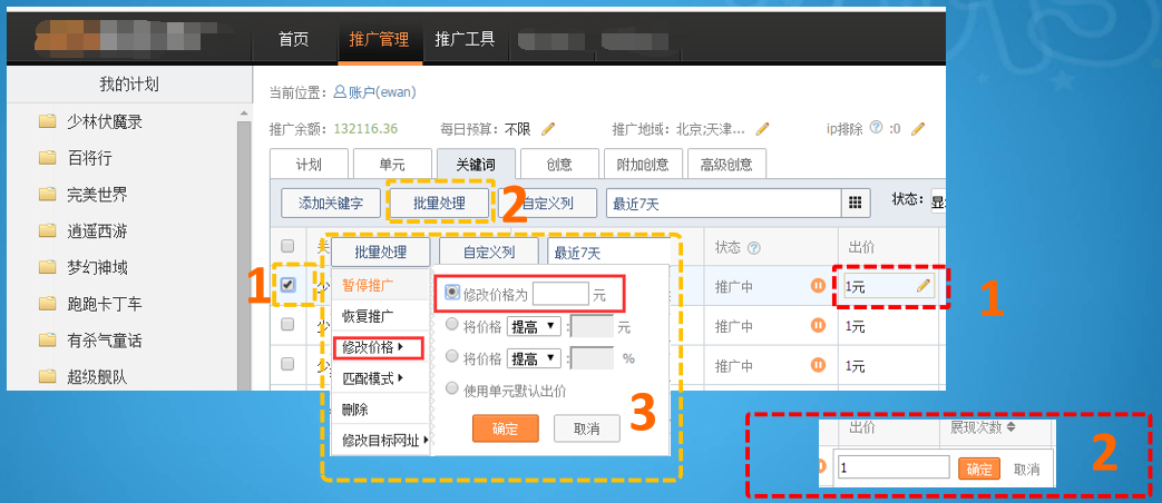 做競價托管的公司