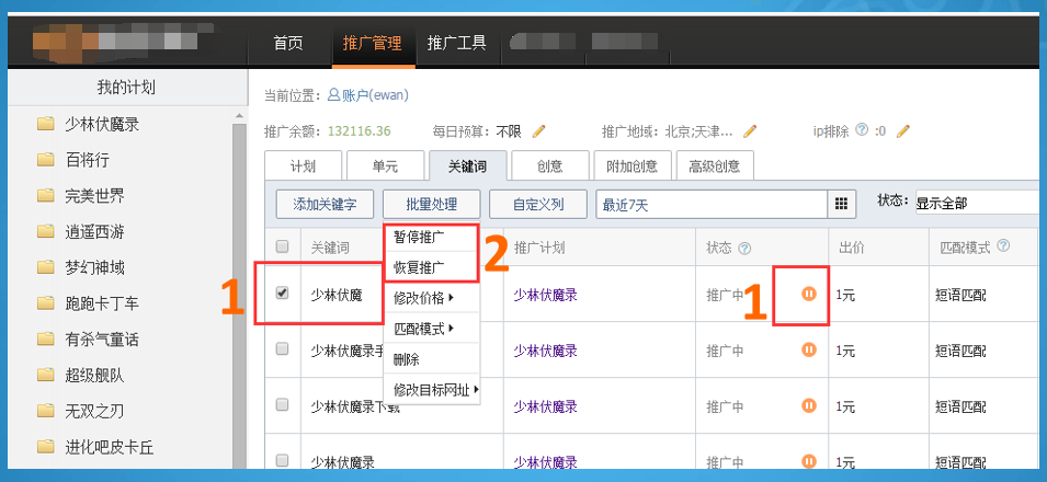 競價外包托管哪家好