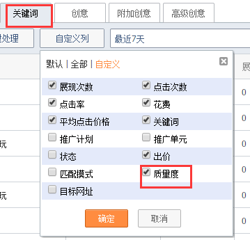 競價托管排名