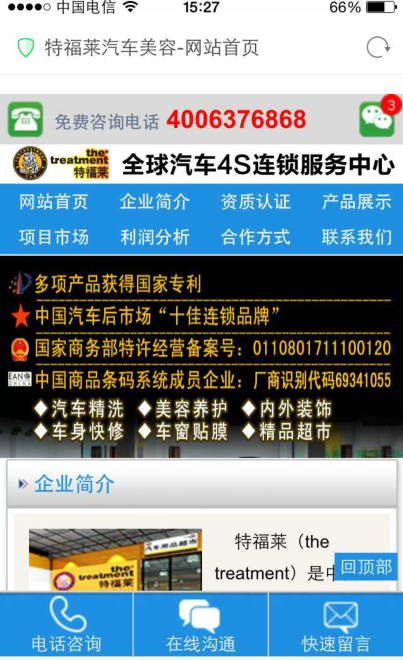 競價外包公司