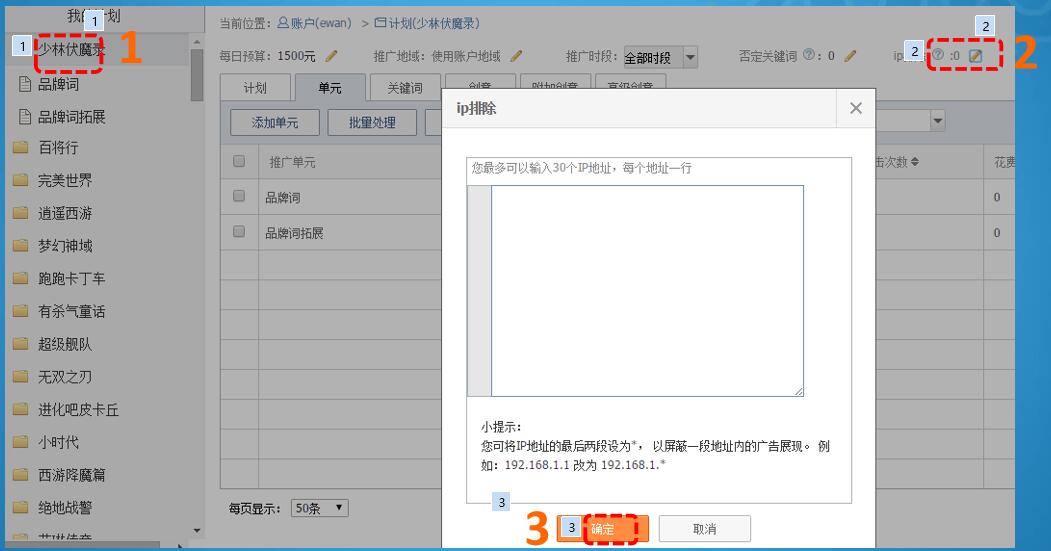 競價推廣優化方案