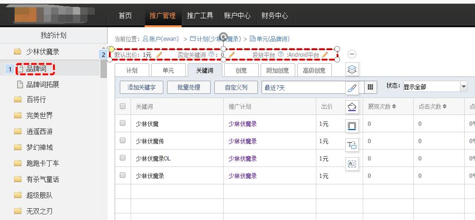 競價推廣有用么