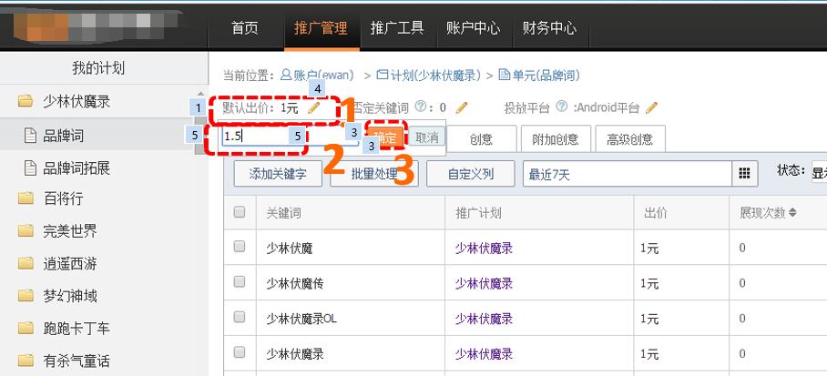 競價推廣優(yōu)勢