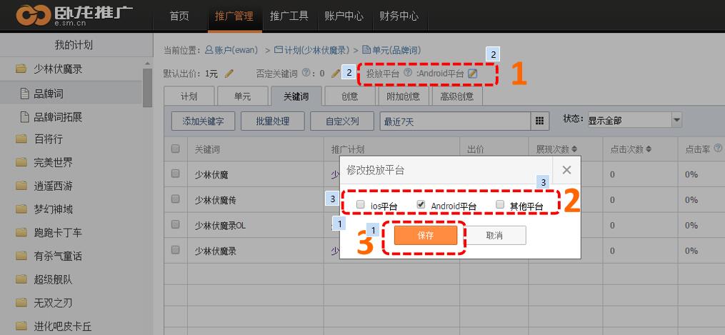 怎么投放競價廣告