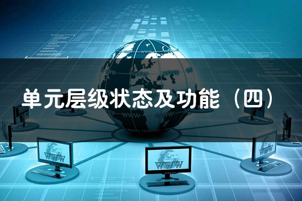 競價推廣單元層級狀態及功能（四）---sem競價推廣代運營收費