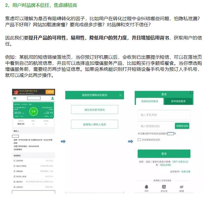 網站落地頁要怎么設計？