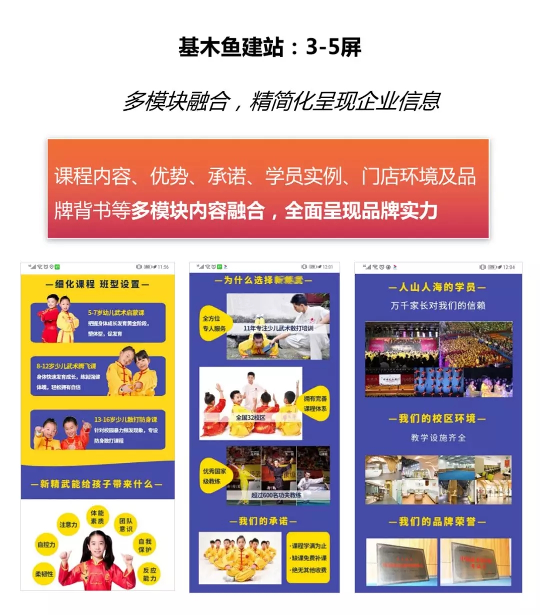做百度競價流程