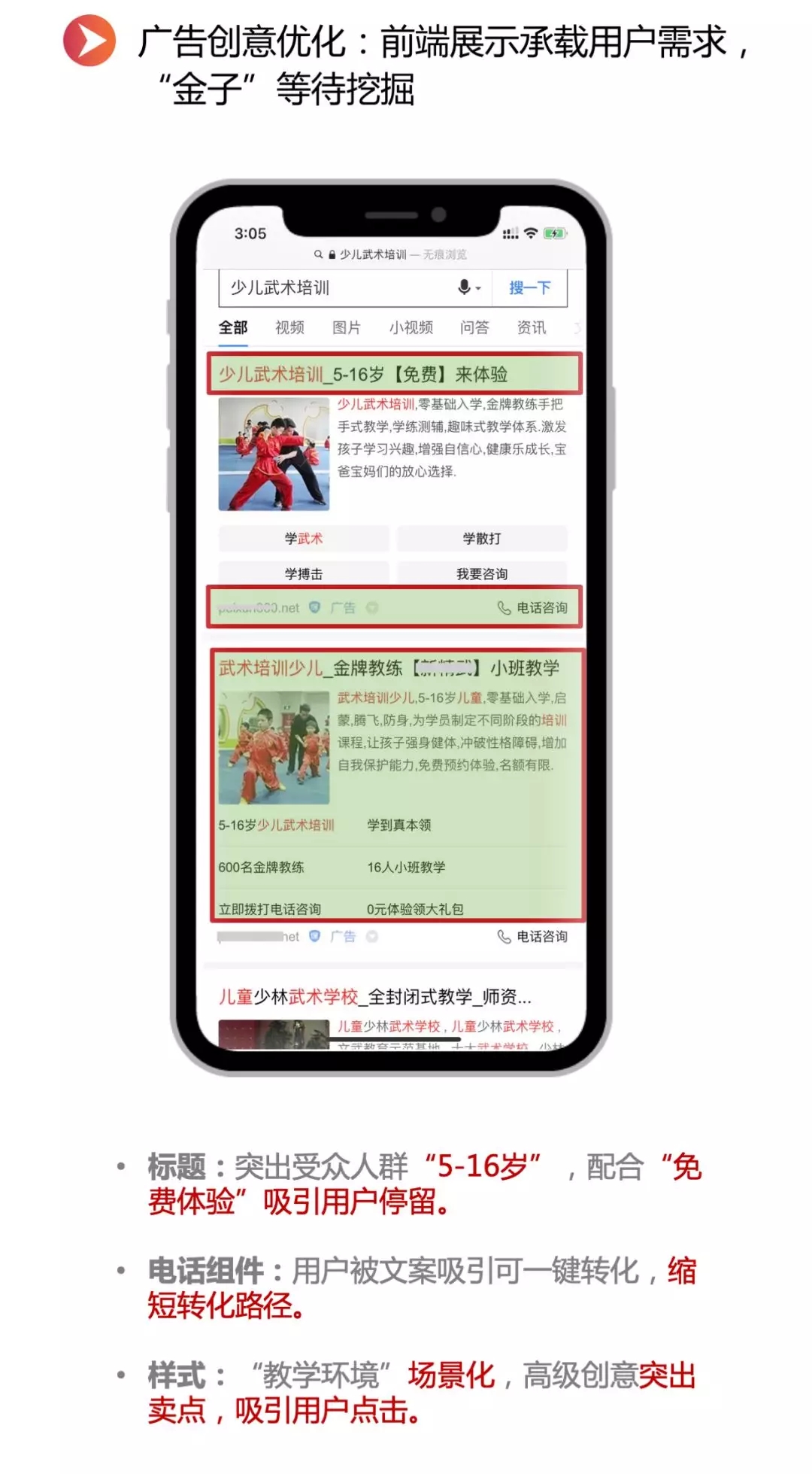 百度推廣一天費用多少