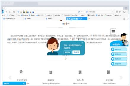 律師投放落地頁設置
