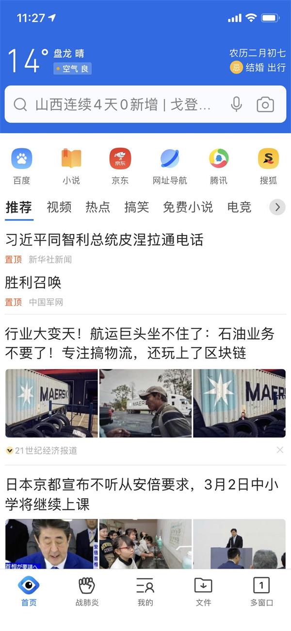 各手機(jī)品牌內(nèi)置什么瀏覽器？