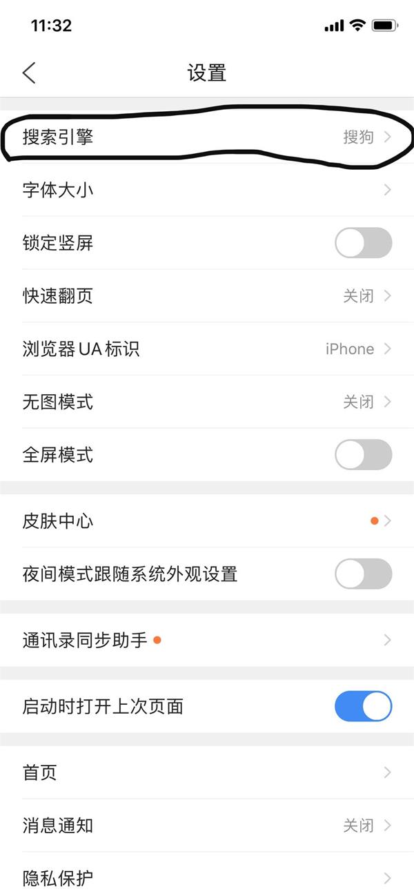 華為手機(jī)默認(rèn)什么搜索引擎？