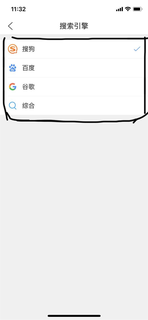 小米手機(jī)默認(rèn)什么搜索引擎？